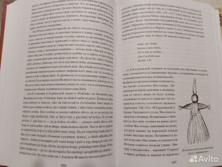 Книга А. Потебня 