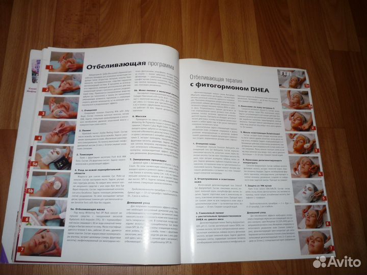 Косметика и Косметология