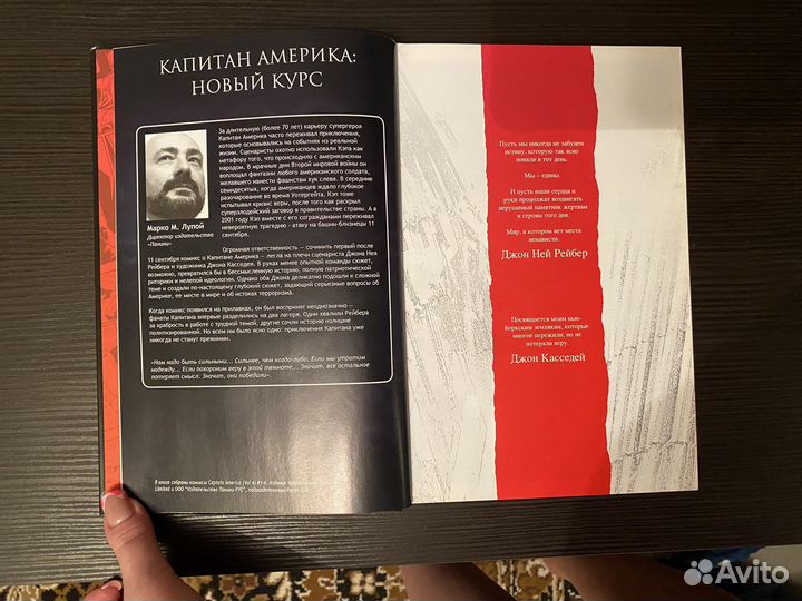 Книга комиксов marvel капитан америка