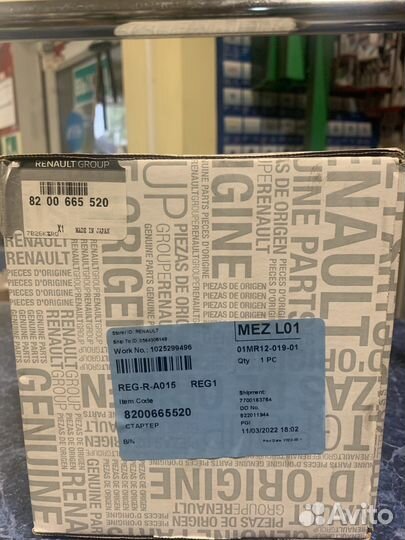 Стартер 8200665520 M000T93381 оригинал