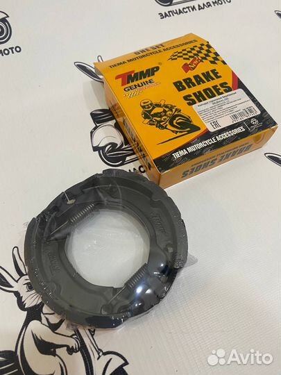 Колодки тормозные барабанные (95x20mm) JOG