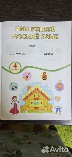 Рабочие тетради 4 класс
