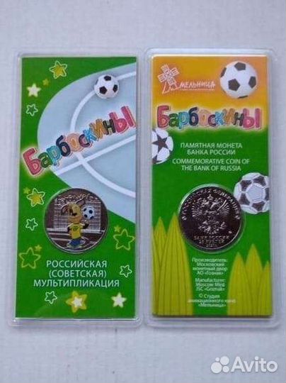 Российская, Советская мультипликация