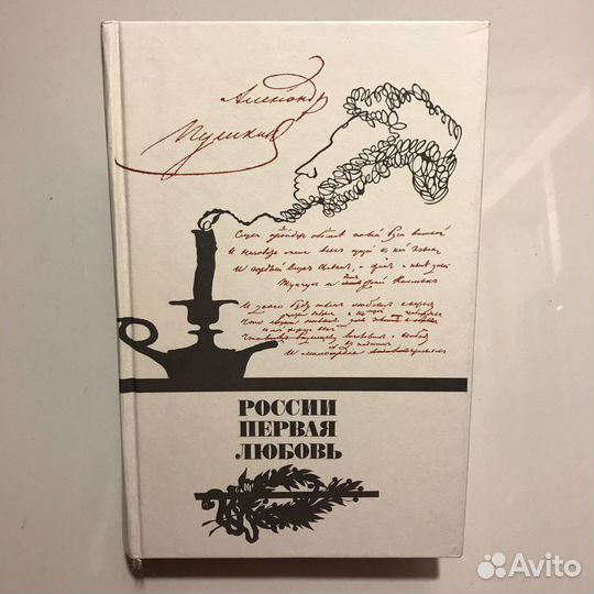 Писатели о Пушкине