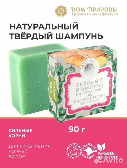 Твердый шампунь