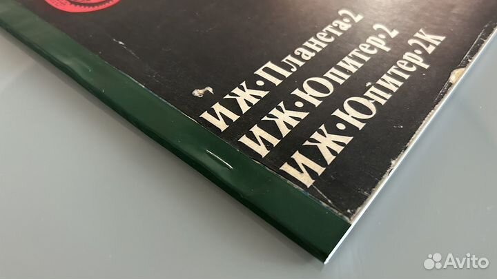 Инструкция по ремонту эсплуатции Иж Юпитр Планета