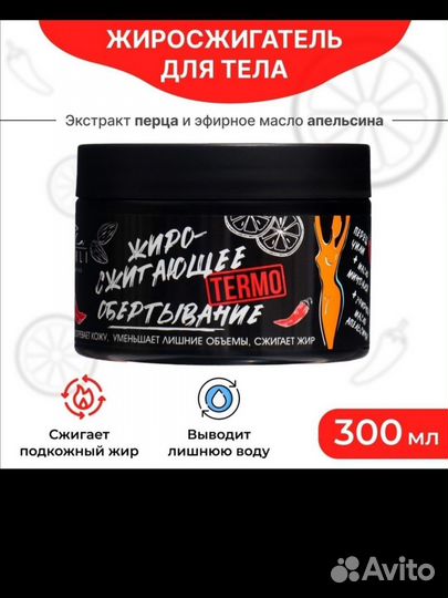 Обертывание