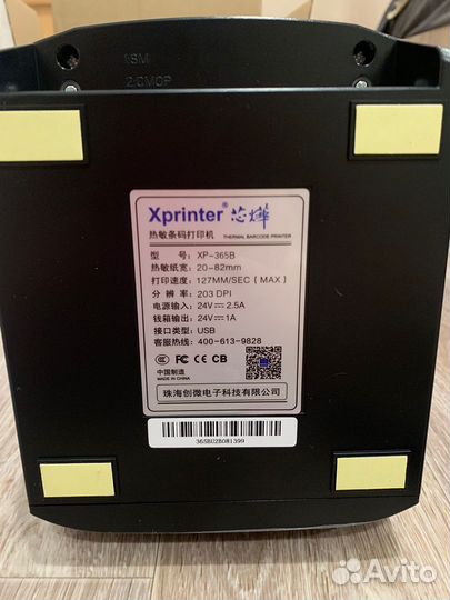 Термопринтер xprinter 365b