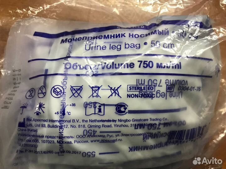 Упаковка из10 шт.мочеприемник ножной50см,объем750