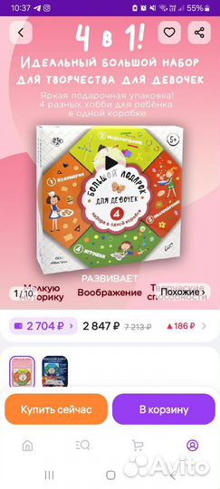 Большой набор для творчества для девочки/ игрушки