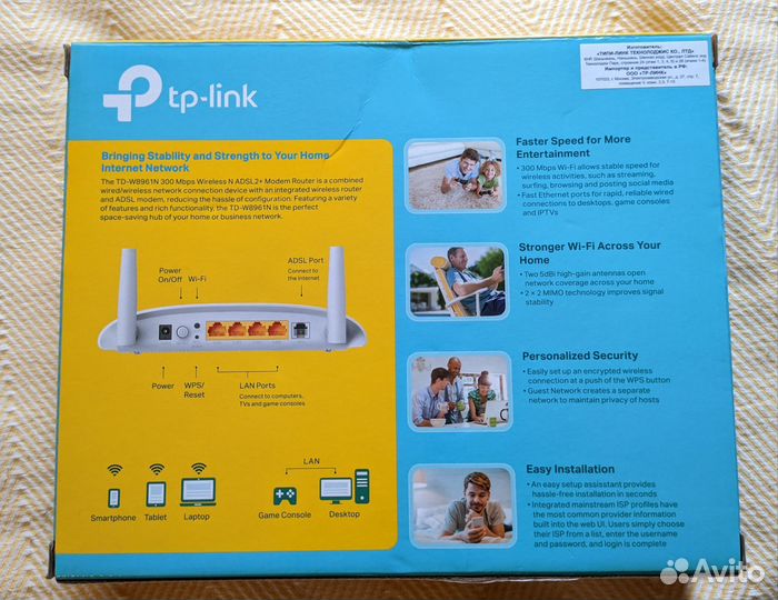 Wifi Роутер adsl TP-Link TD-W8961N