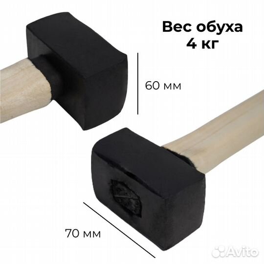 Кувалда кованая 4 кг в сборе