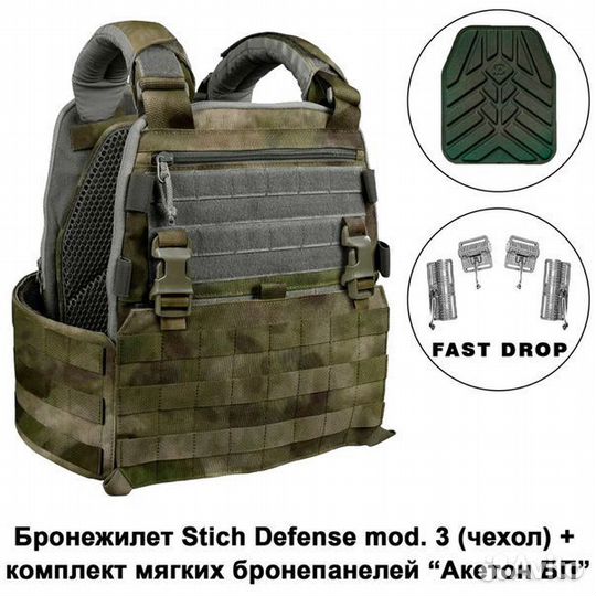 Бронежилет чехол+ баллистика свмпэ