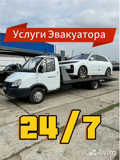 Услуги эвакуатора эвакуатор