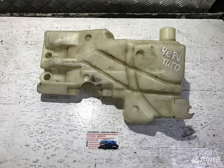 Бачок омывателя Чери Тигго Т11 Chery Tiggo T11