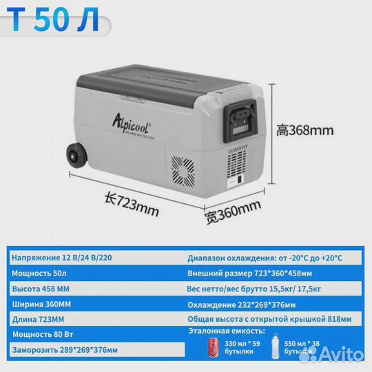 Автомобильный холодильник Alpicool Т50 12/24/220v