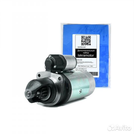 Стартер steyr WD610, zetor 8401 12В, 3кВт