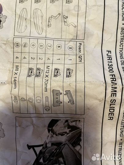 Слайдеры 1mc211d00000 на FJR1300