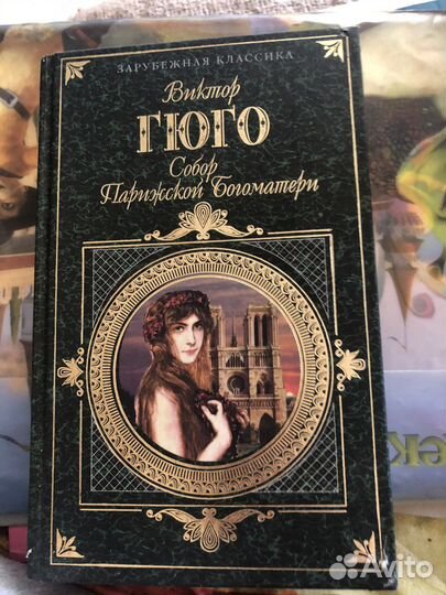 Классическая литература