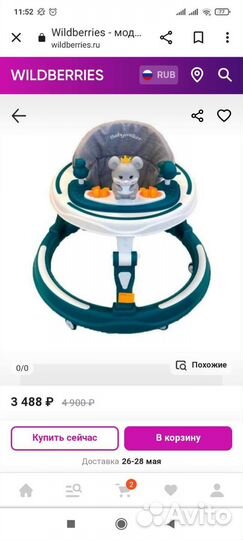 Игровой центр ходунки