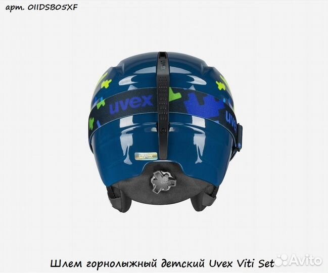 Шлем горнолыжный детский Uvex Viti Set