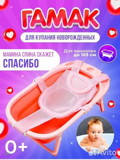 Гамак для купания