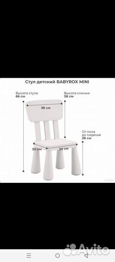 Детский стол и стул IKEA