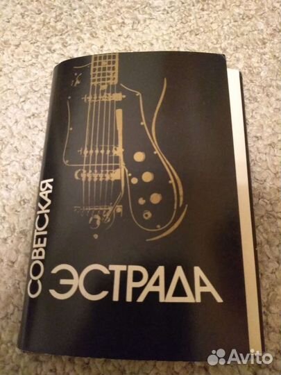 Набор открыток ссср. Советская эстрада