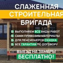 Бетонные работы Строительные Строительная бригада, Знаменск