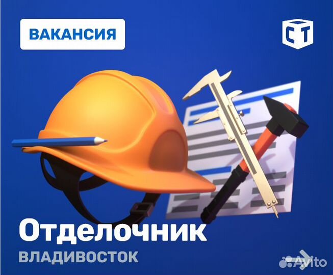 Отделочник универсал вахта