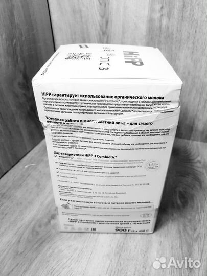 Смесь хипп 3