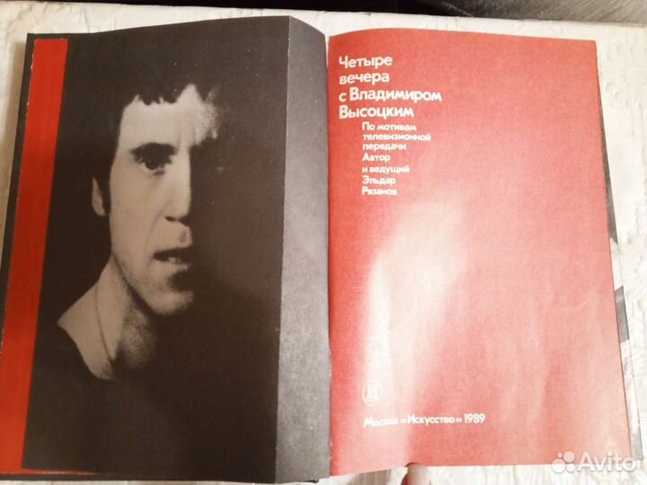 Книги о Высоцком