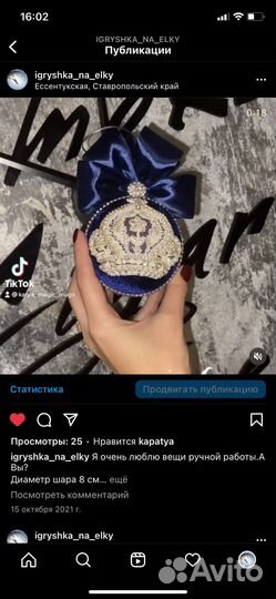 Елочные игрушки ручной работы