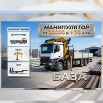 Кран манипулятор, Столбовая