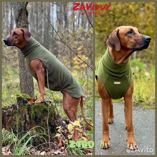 Одежда/жилетка для крупных пород собак