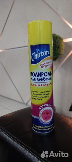 Бытовая химия