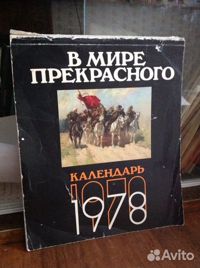 Календарь школьника, журналы