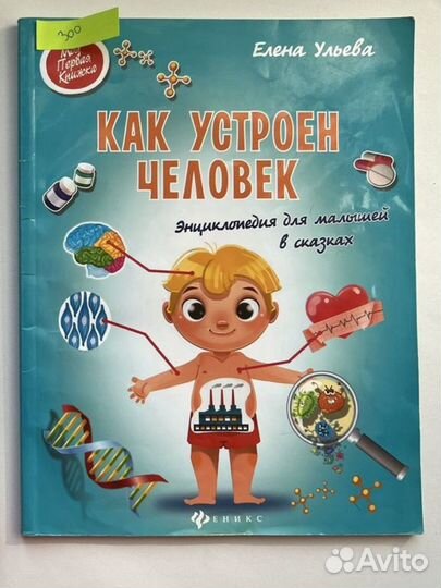 Энциклопедии, словари, развивающие книги для детей