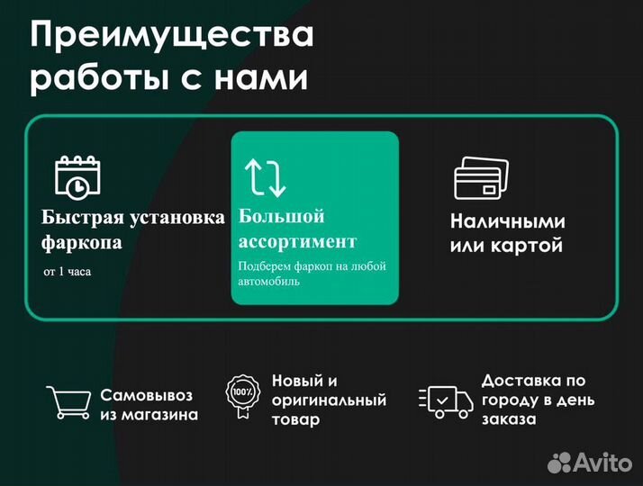 Фаркопы на Тойота праворульные