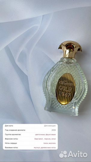 Noran perfumes - Moon 1947 Gold