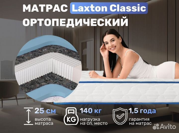 Матрас Анатомический Комфорт