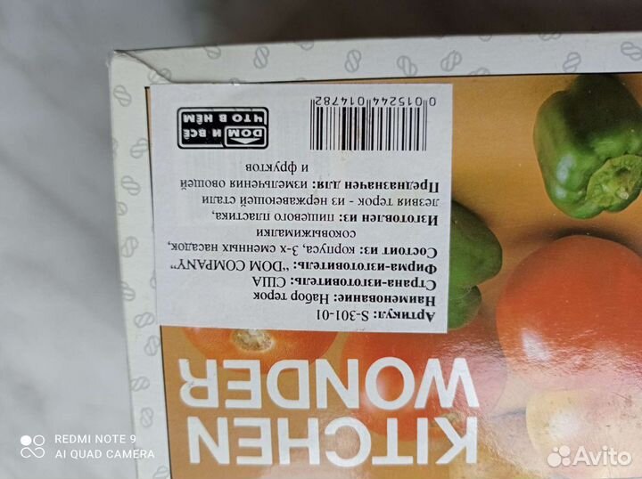 Набор терок новый