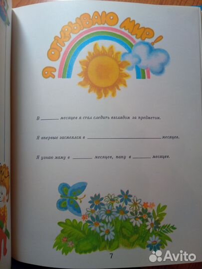 Фотоальбом 