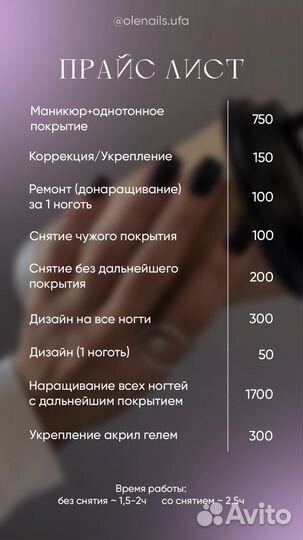 Маникюр, Черниковка, ост. Свободы