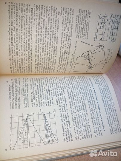 Прочность режущего инструмента. Хает Г. 1975г