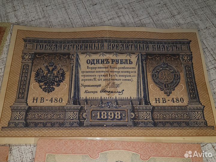 Банкнота 1898г и др