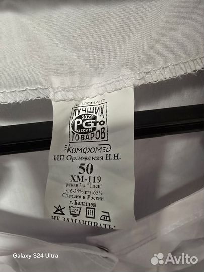 Медицинский халат женский 50