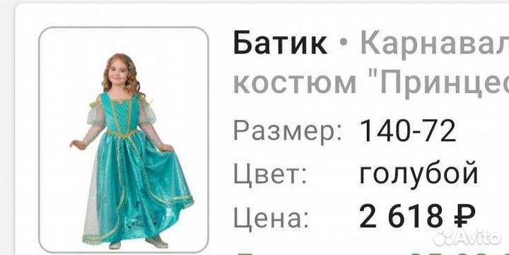 Костюм карнавальный новогодний для девочки