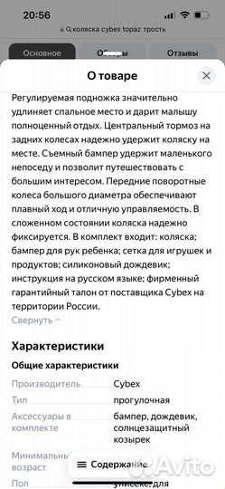 Коляска cybex topaz