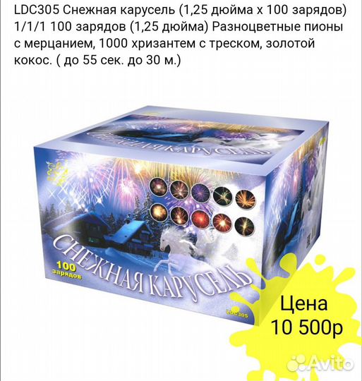 Салюты и фейерверки